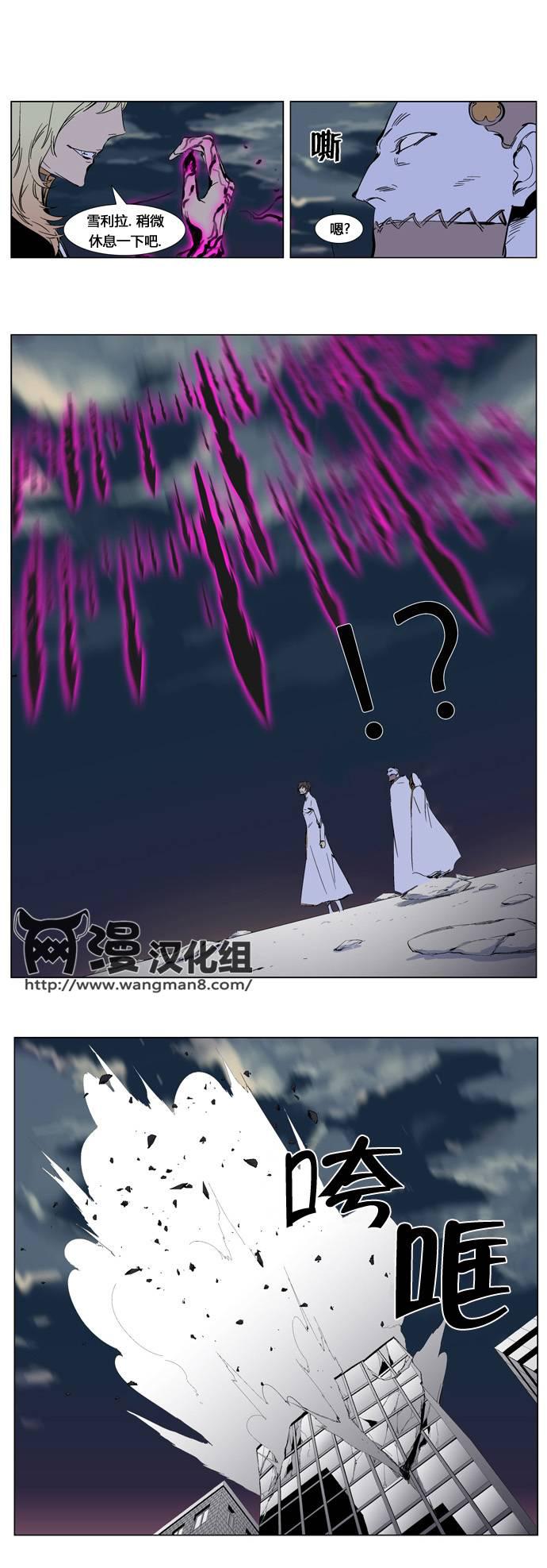 大贵族韩漫全集-第269话无删减无遮挡章节图片 