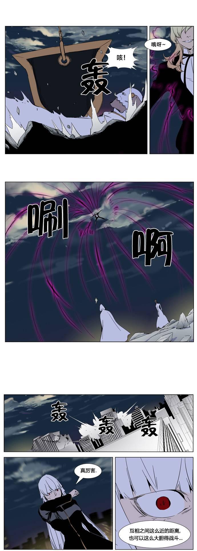 大贵族韩漫全集-第269话无删减无遮挡章节图片 