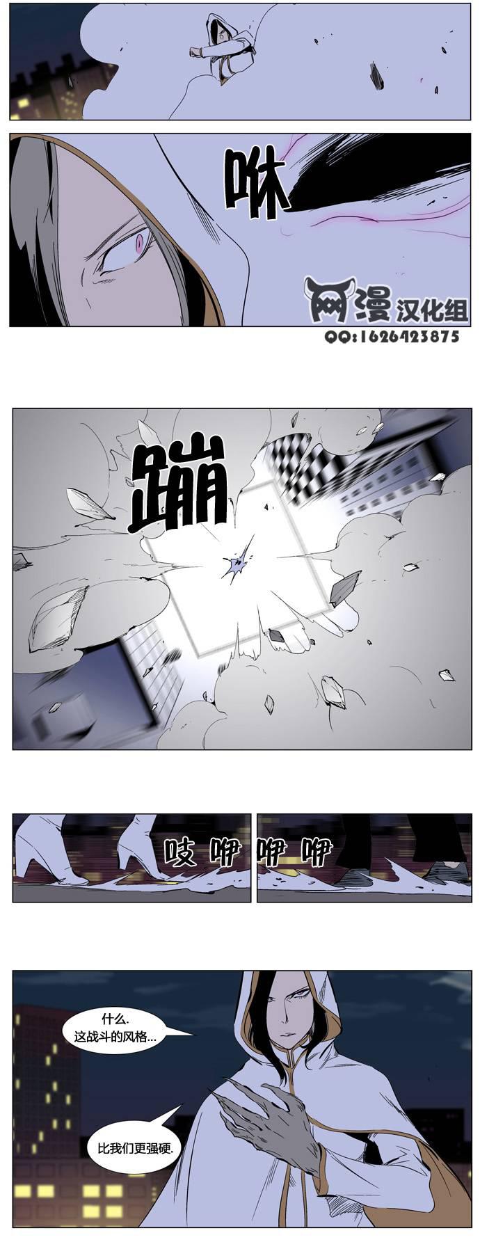 大贵族韩漫全集-第269话无删减无遮挡章节图片 