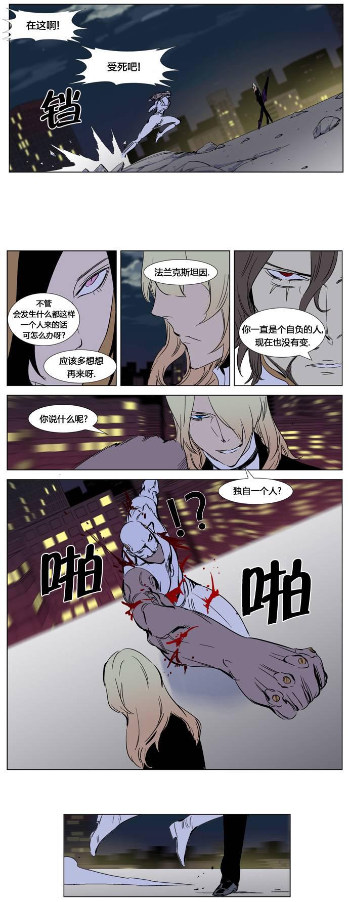 大贵族韩漫全集-第269话无删减无遮挡章节图片 