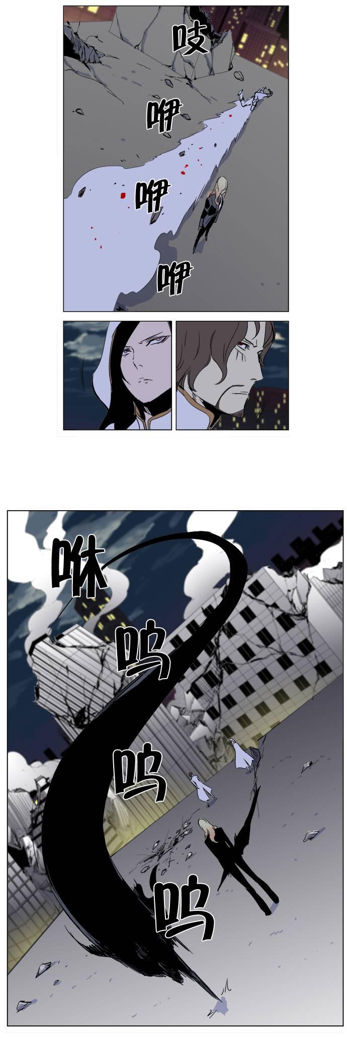 大贵族韩漫全集-第269话无删减无遮挡章节图片 