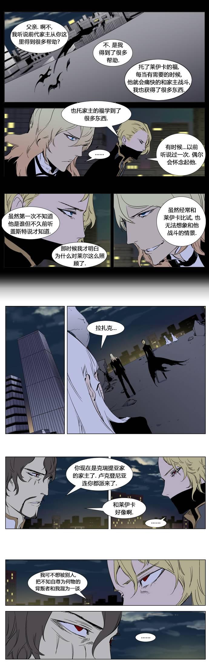 大贵族韩漫全集-第270话无删减无遮挡章节图片 