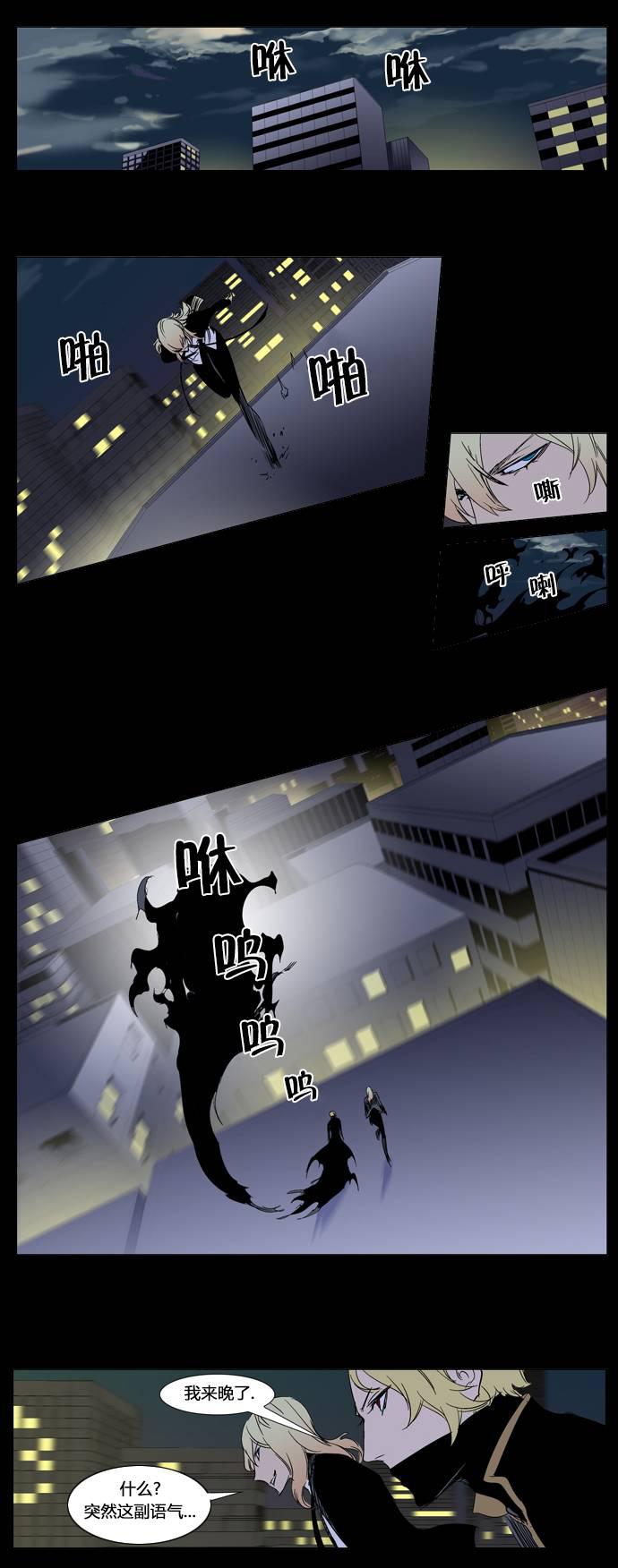 大贵族韩漫全集-第270话无删减无遮挡章节图片 