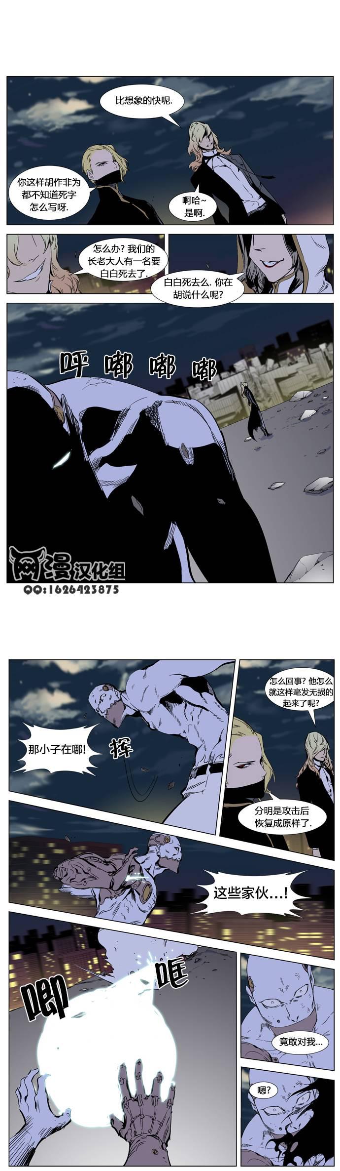 大贵族韩漫全集-第270话无删减无遮挡章节图片 