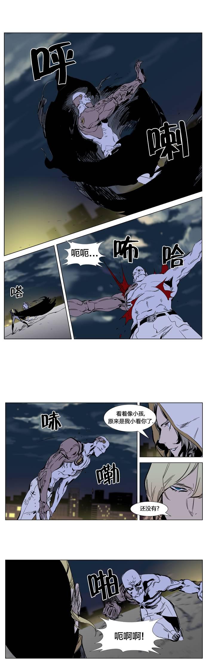 大贵族韩漫全集-第270话无删减无遮挡章节图片 