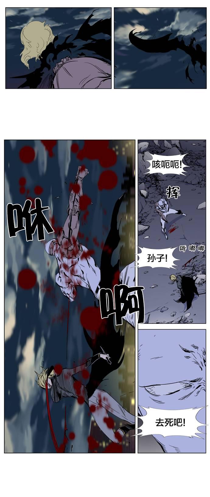 大贵族韩漫全集-第270话无删减无遮挡章节图片 