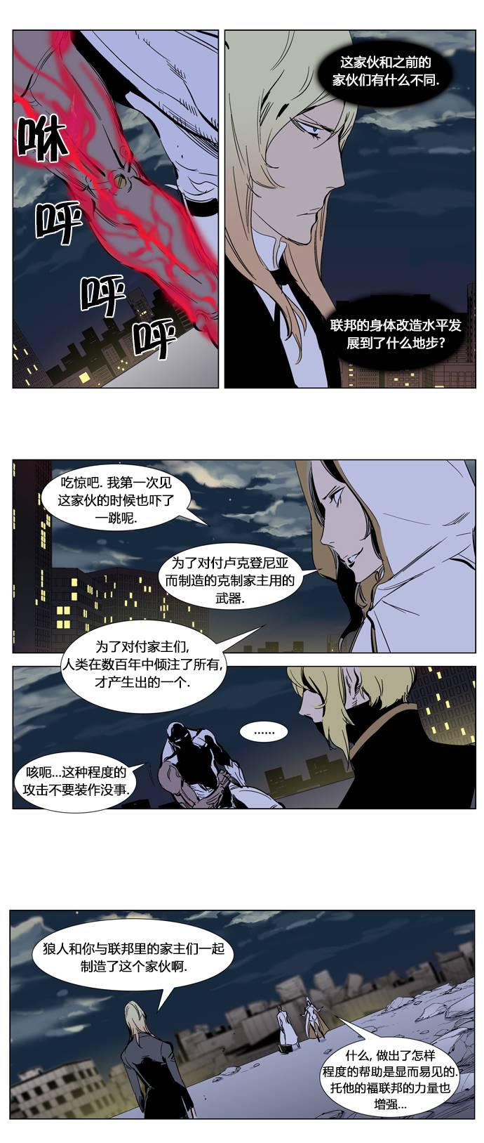 大贵族韩漫全集-第270话无删减无遮挡章节图片 