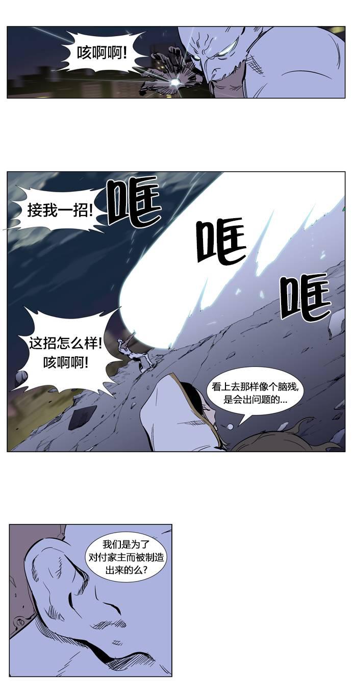 大贵族韩漫全集-第270话无删减无遮挡章节图片 