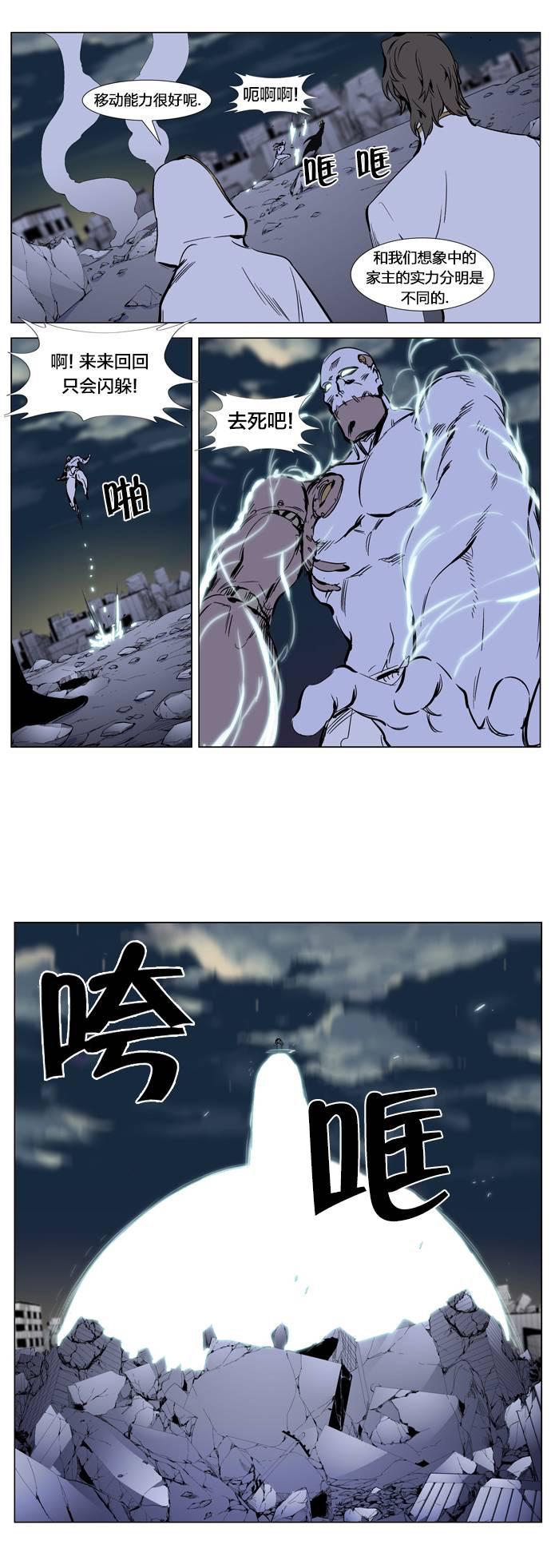 大贵族韩漫全集-第270话无删减无遮挡章节图片 
