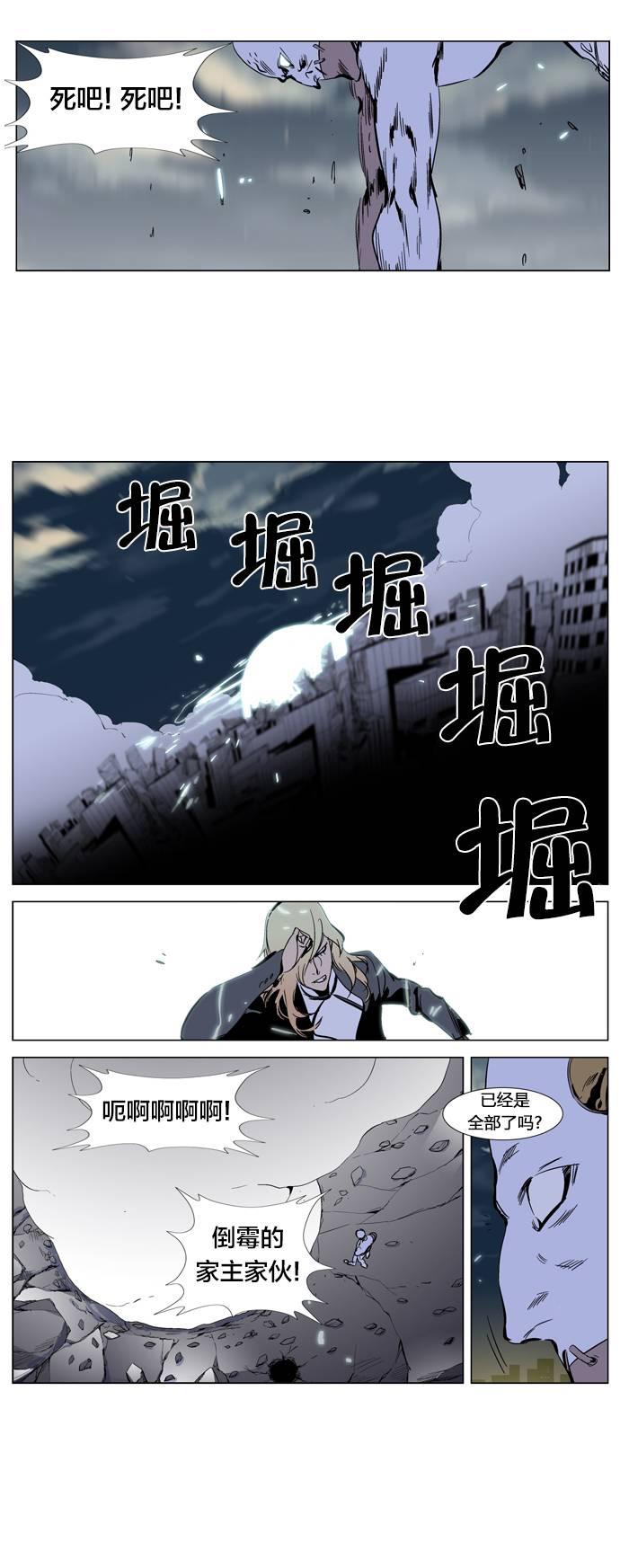 大贵族韩漫全集-第270话无删减无遮挡章节图片 