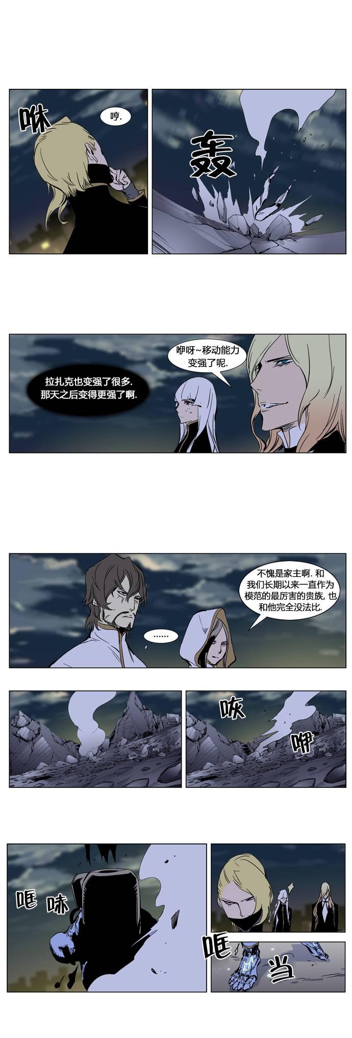 大贵族韩漫全集-第270话无删减无遮挡章节图片 