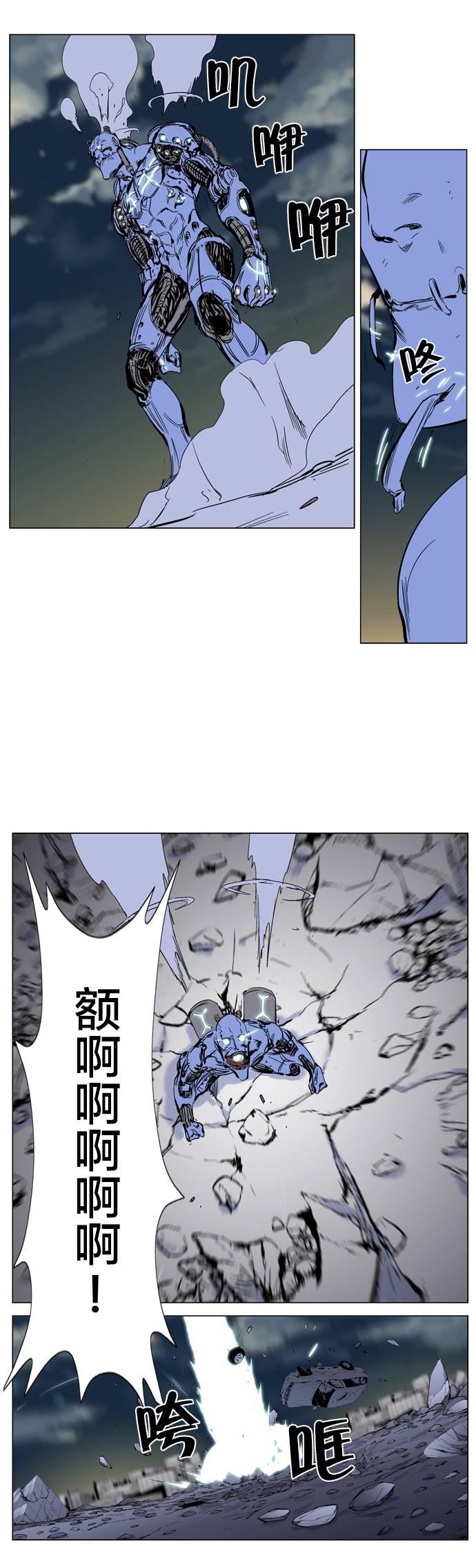 大贵族韩漫全集-第270话无删减无遮挡章节图片 