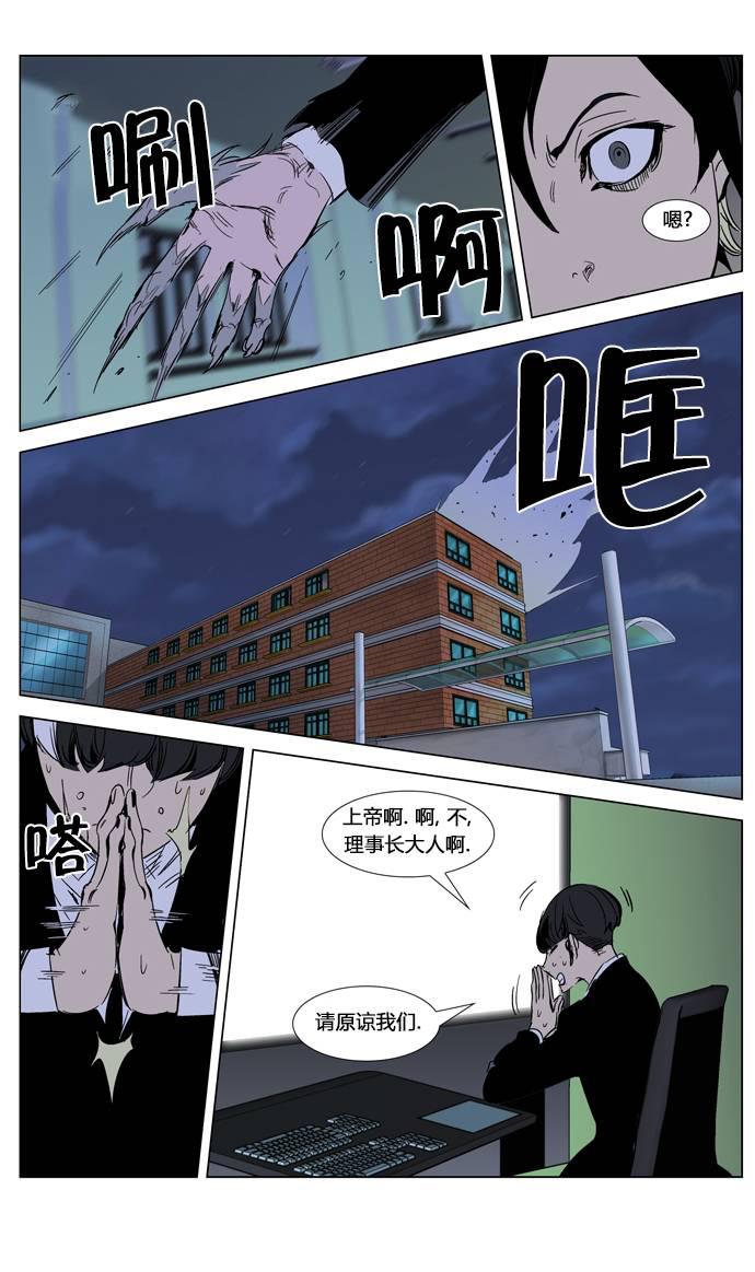 大贵族韩漫全集-第270话无删减无遮挡章节图片 