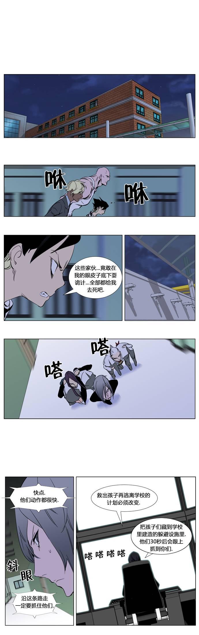 大贵族韩漫全集-第270话无删减无遮挡章节图片 