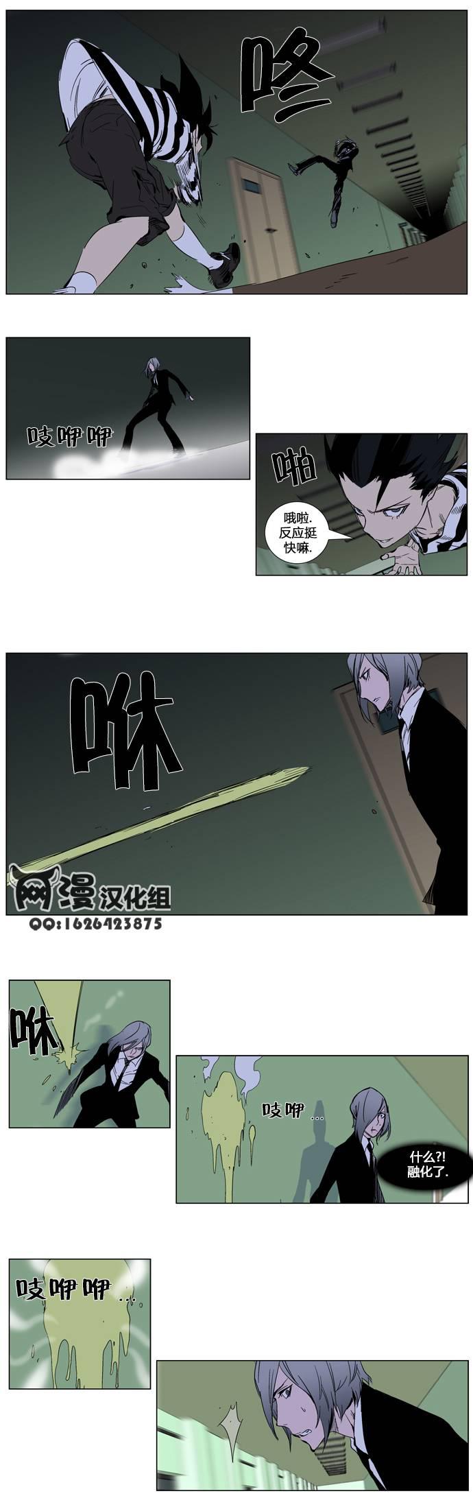 大贵族韩漫全集-第271话无删减无遮挡章节图片 