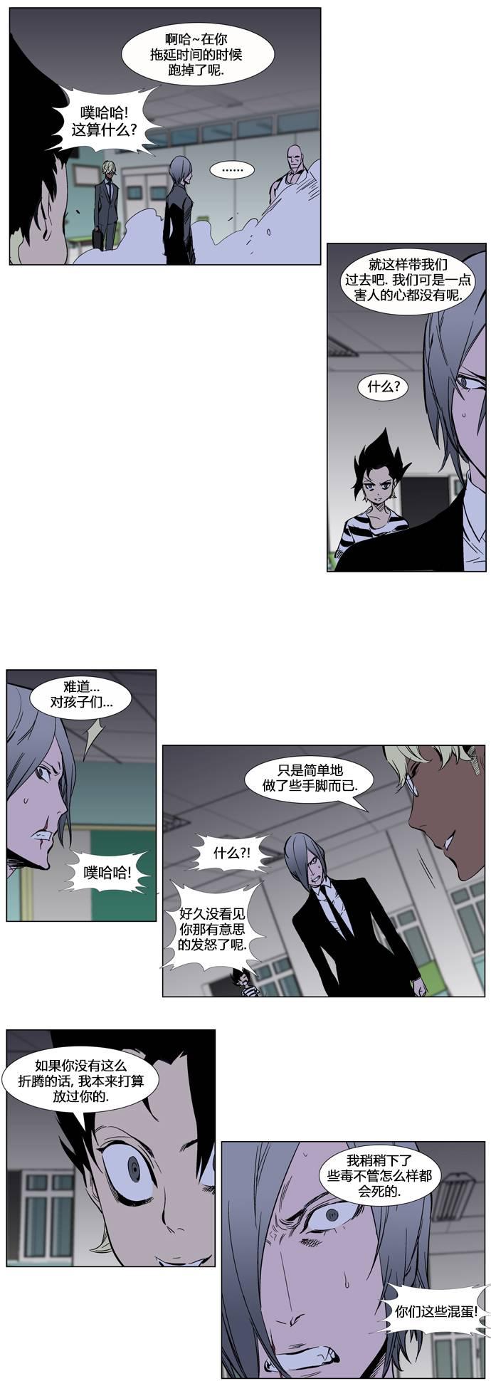 大贵族韩漫全集-第271话无删减无遮挡章节图片 