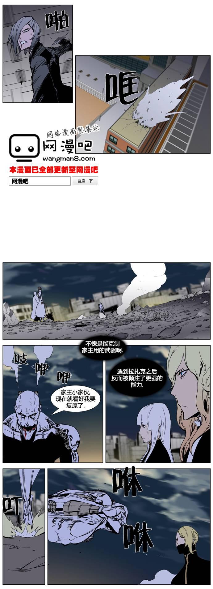 大贵族韩漫全集-第271话无删减无遮挡章节图片 