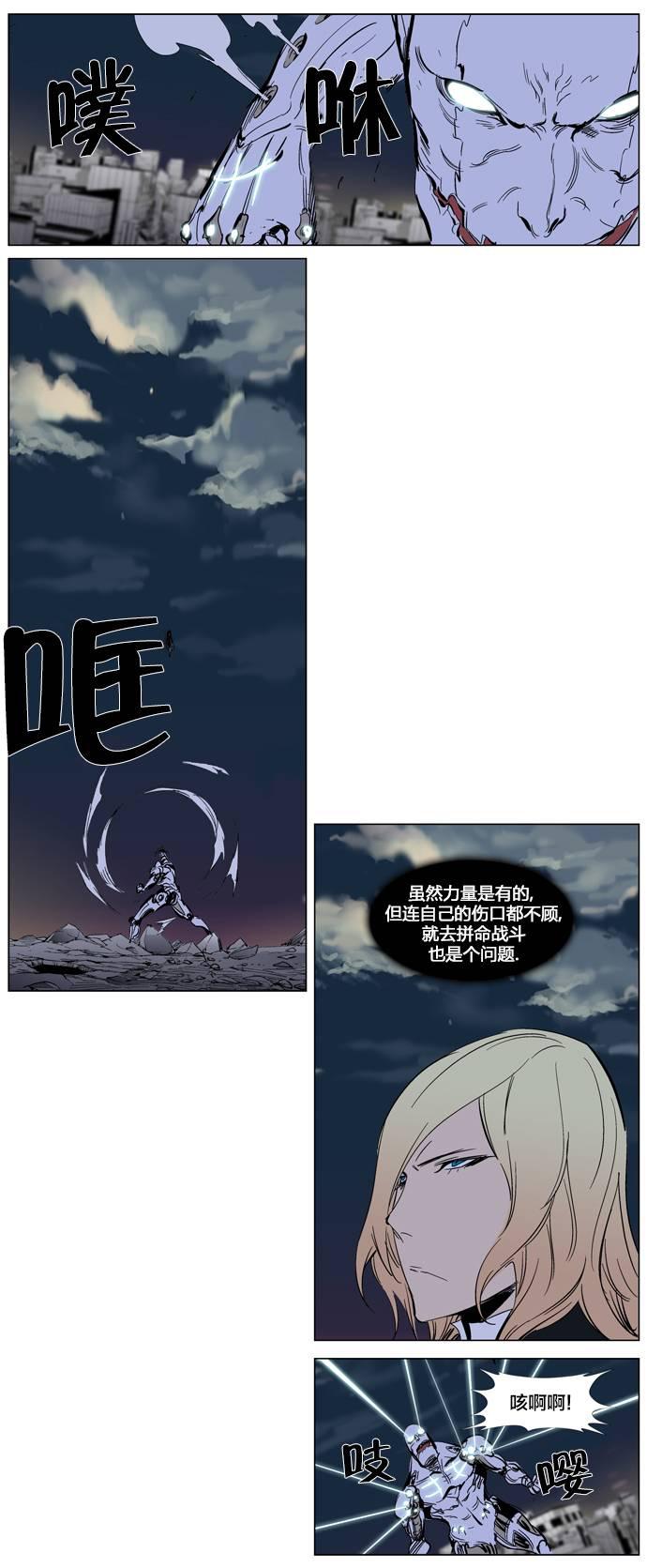 大贵族韩漫全集-第271话无删减无遮挡章节图片 