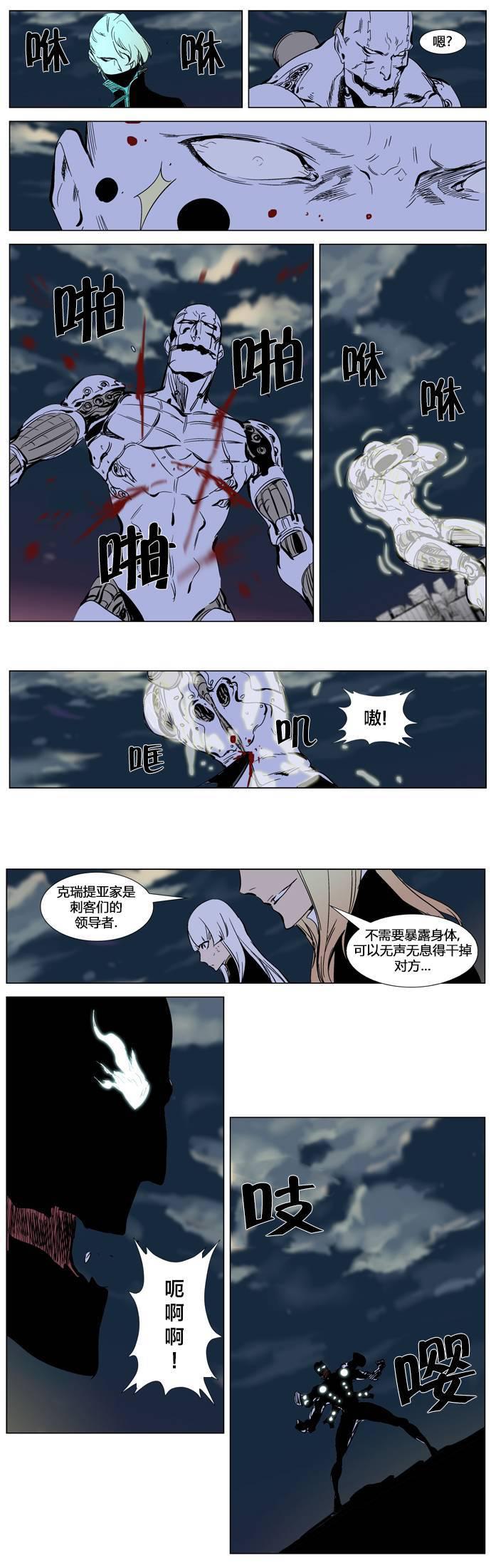 大贵族韩漫全集-第271话无删减无遮挡章节图片 