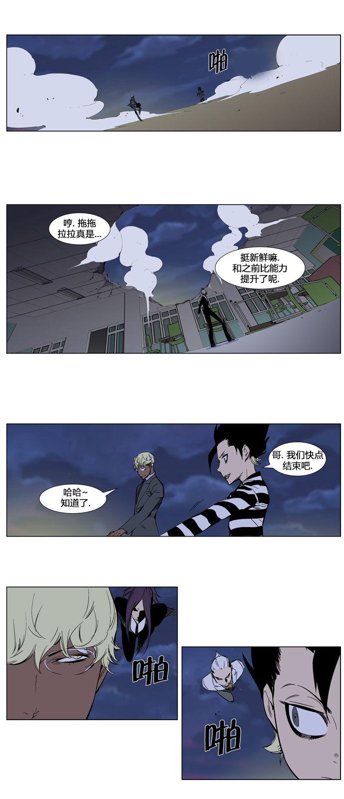 大贵族韩漫全集-第272话无删减无遮挡章节图片 