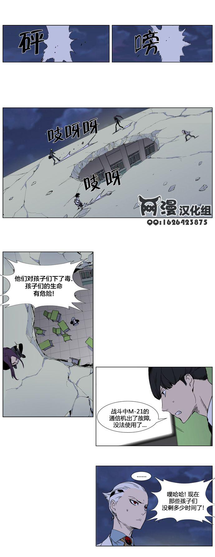 大贵族韩漫全集-第272话无删减无遮挡章节图片 