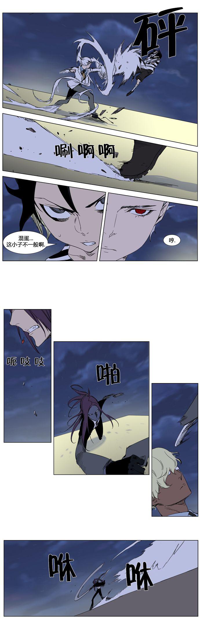 大贵族韩漫全集-第272话无删减无遮挡章节图片 