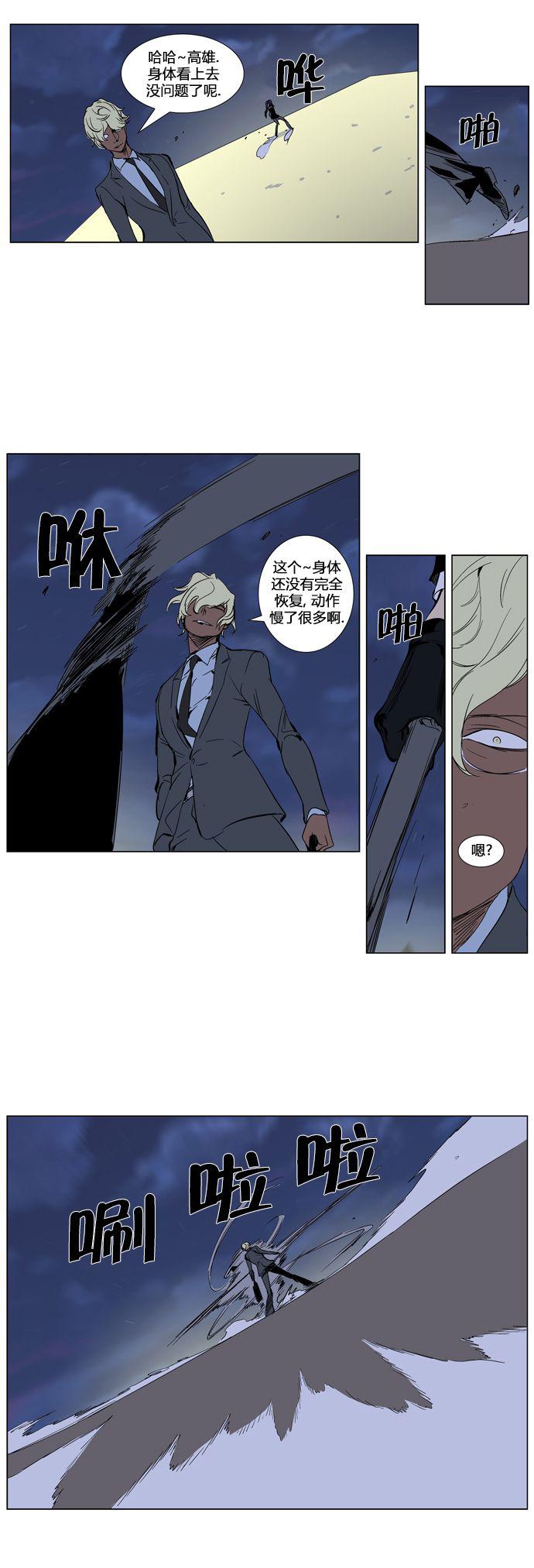 大贵族韩漫全集-第272话无删减无遮挡章节图片 