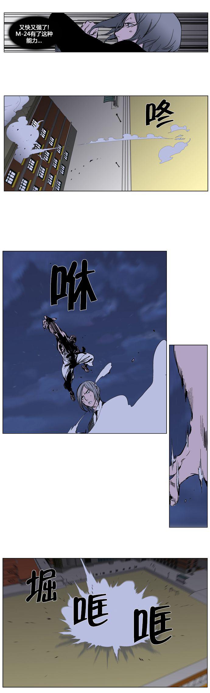 大贵族韩漫全集-第272话无删减无遮挡章节图片 