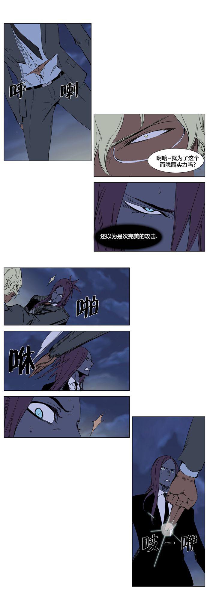 大贵族韩漫全集-第272话无删减无遮挡章节图片 
