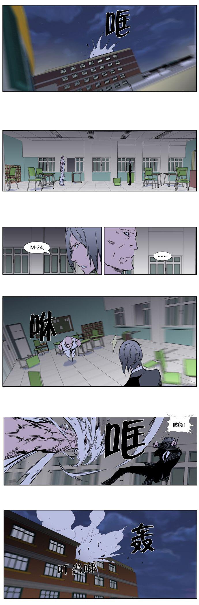 大贵族韩漫全集-第272话无删减无遮挡章节图片 