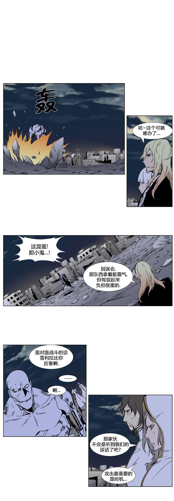 大贵族韩漫全集-第272话无删减无遮挡章节图片 