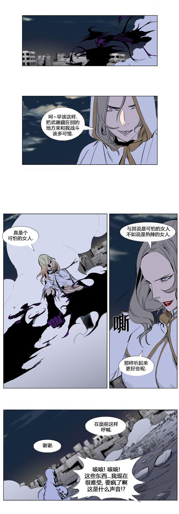 大贵族韩漫全集-第272话无删减无遮挡章节图片 