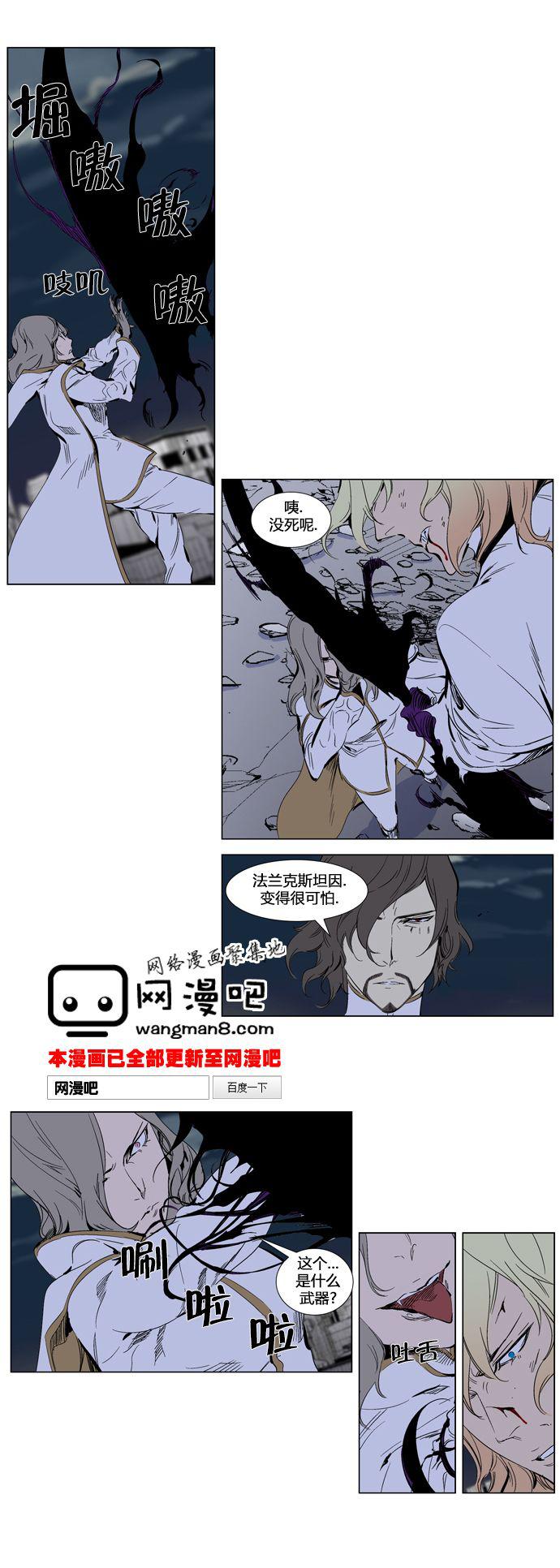 大贵族韩漫全集-第272话无删减无遮挡章节图片 