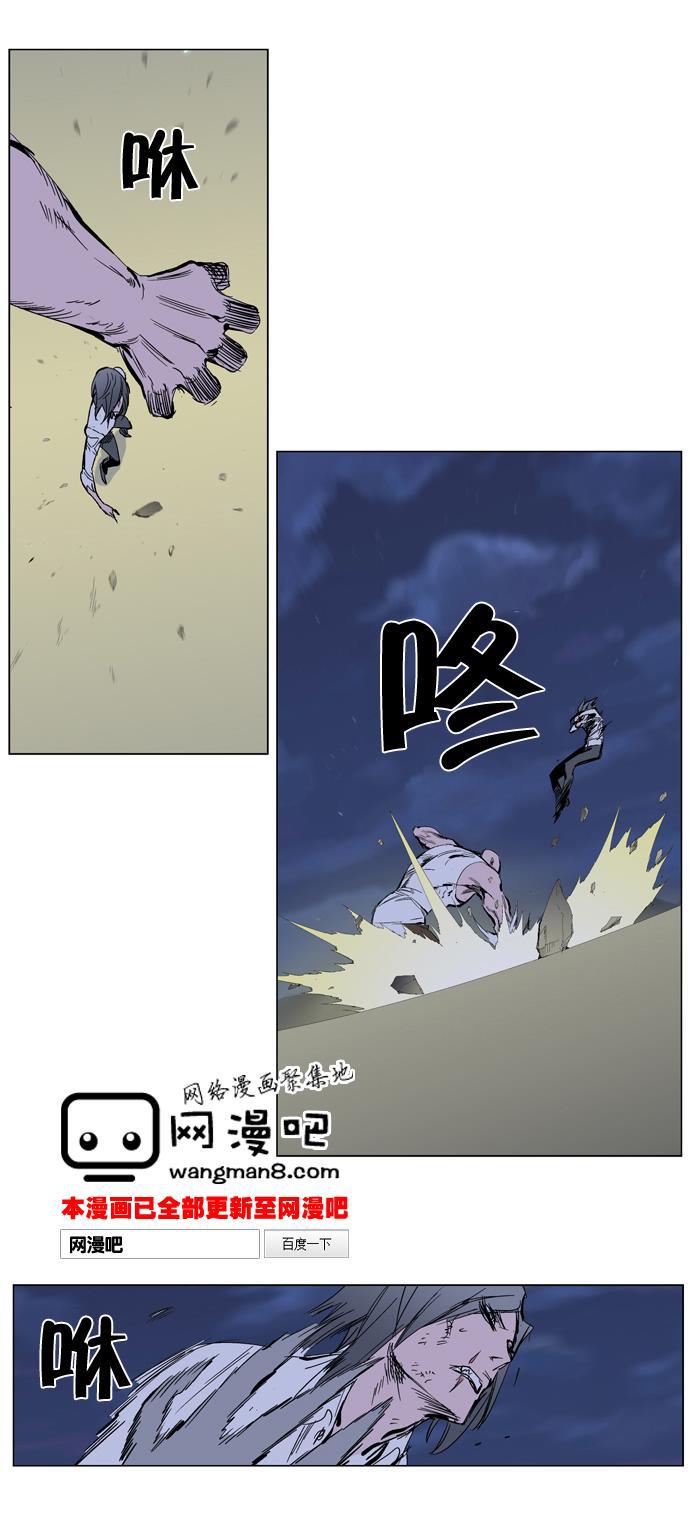 大贵族韩漫全集-第273话无删减无遮挡章节图片 