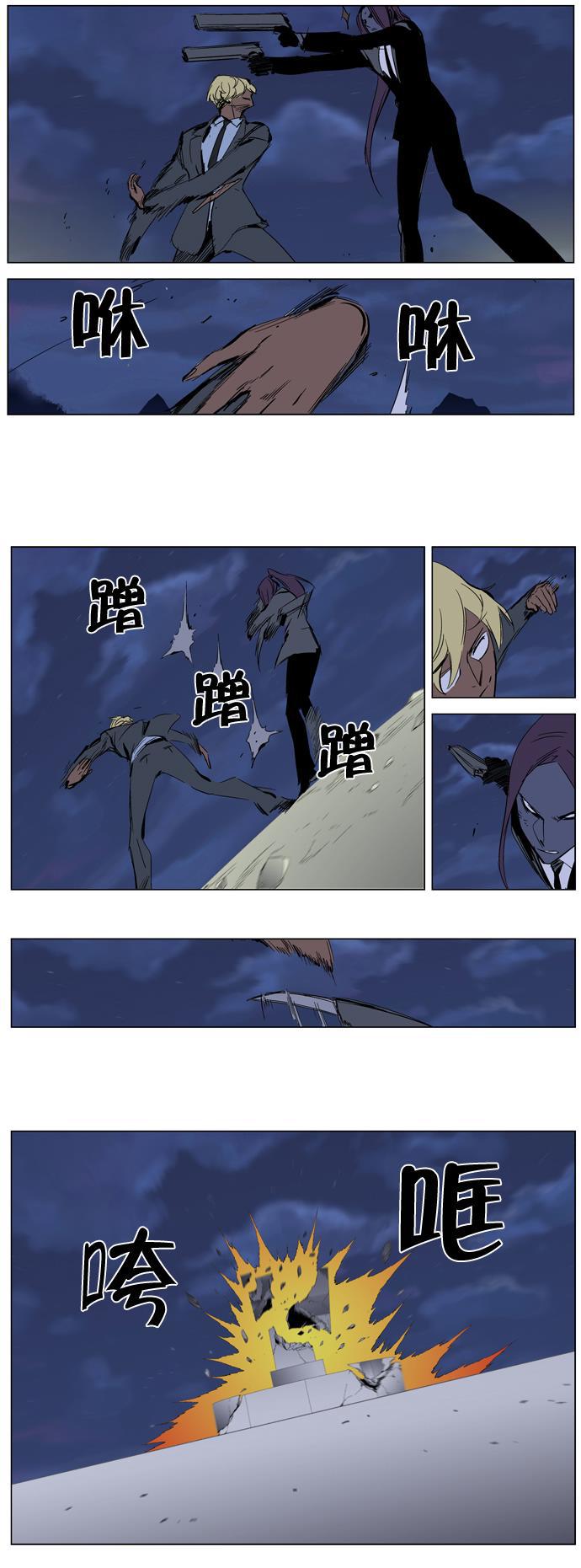 大贵族韩漫全集-第273话无删减无遮挡章节图片 