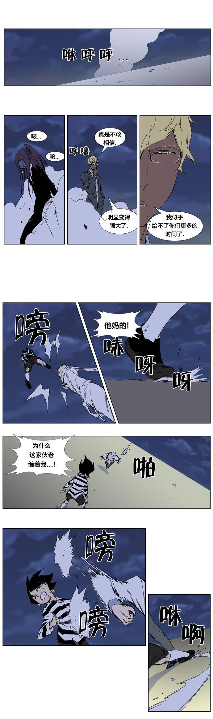 大贵族韩漫全集-第273话无删减无遮挡章节图片 