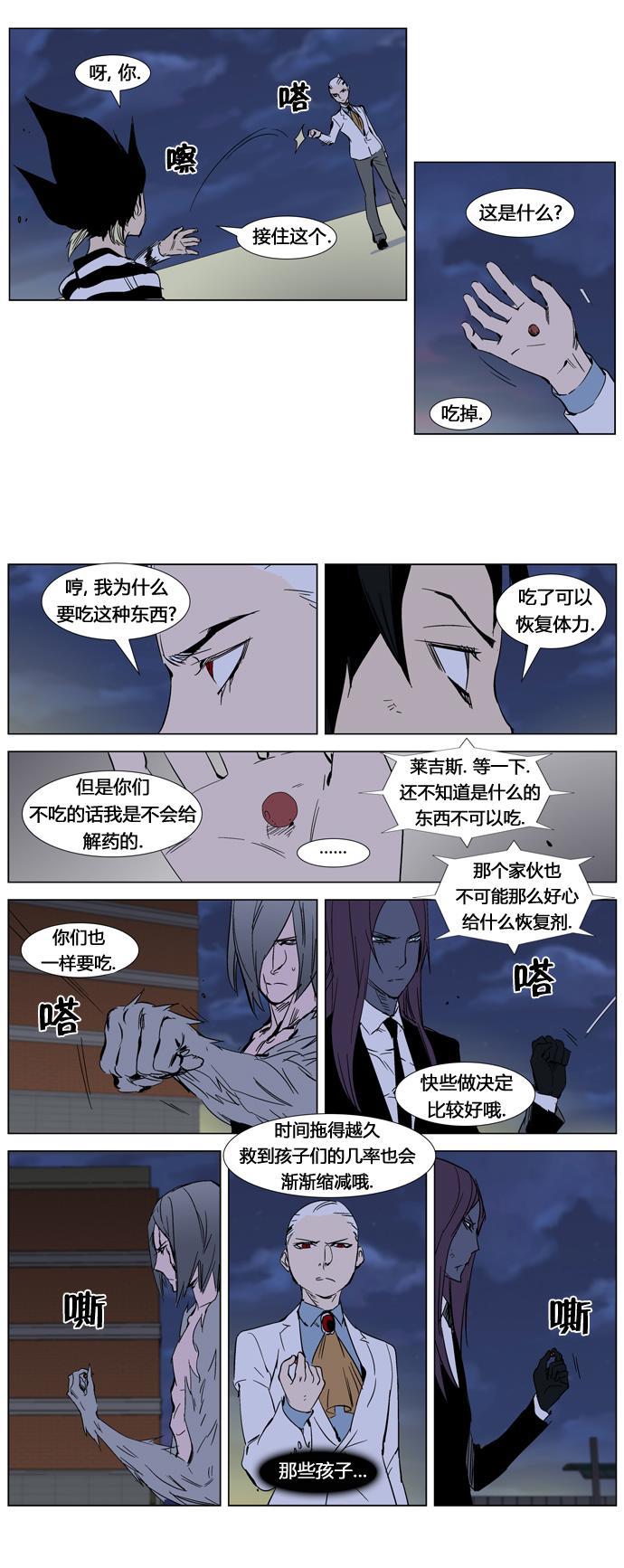 大贵族韩漫全集-第273话无删减无遮挡章节图片 