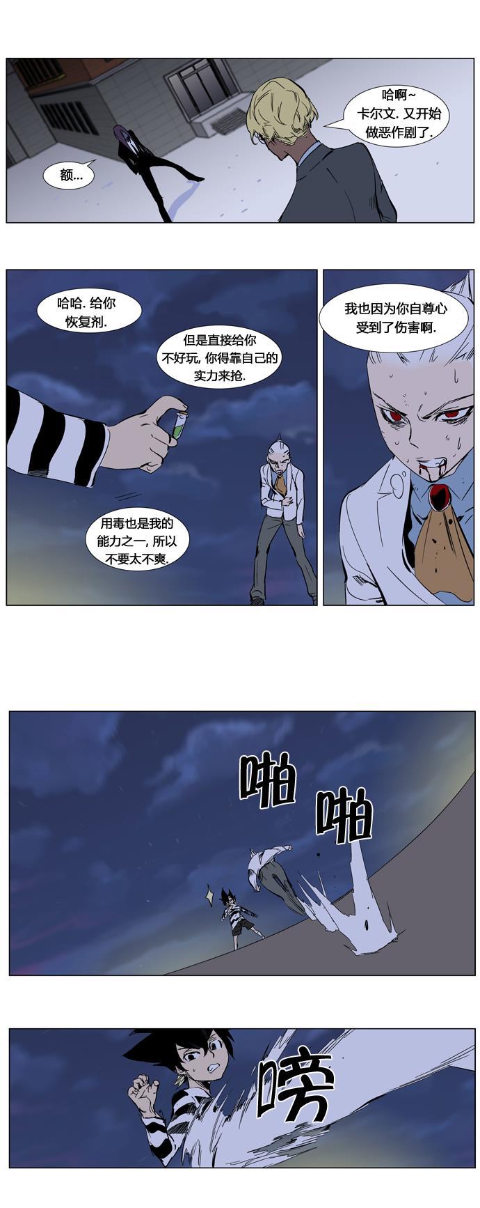 大贵族韩漫全集-第273话无删减无遮挡章节图片 