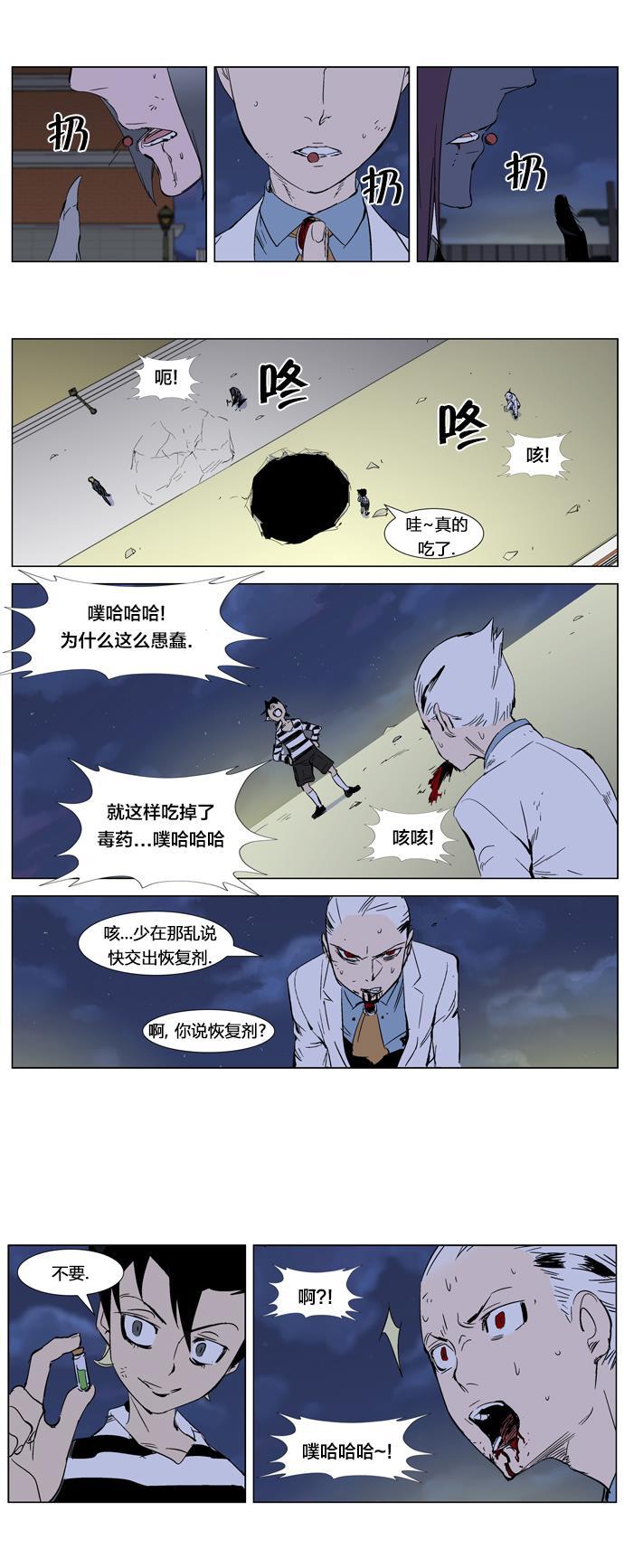大贵族韩漫全集-第273话无删减无遮挡章节图片 