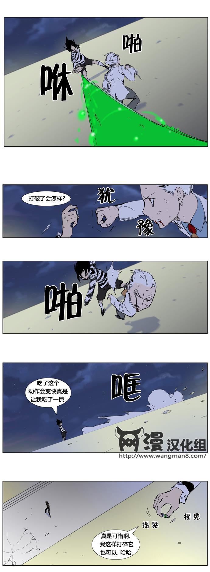 大贵族韩漫全集-第273话无删减无遮挡章节图片 