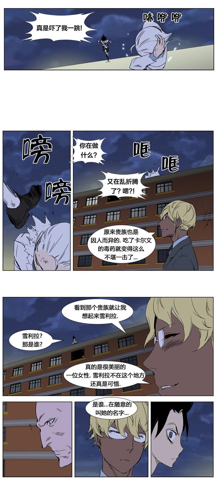 大贵族韩漫全集-第273话无删减无遮挡章节图片 
