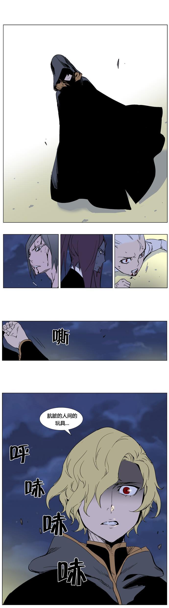大贵族韩漫全集-第273话无删减无遮挡章节图片 