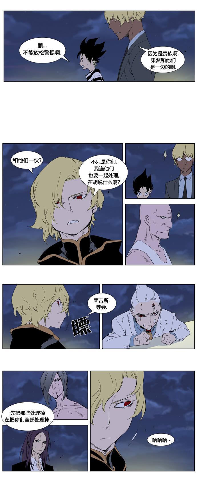 大贵族韩漫全集-第274话无删减无遮挡章节图片 