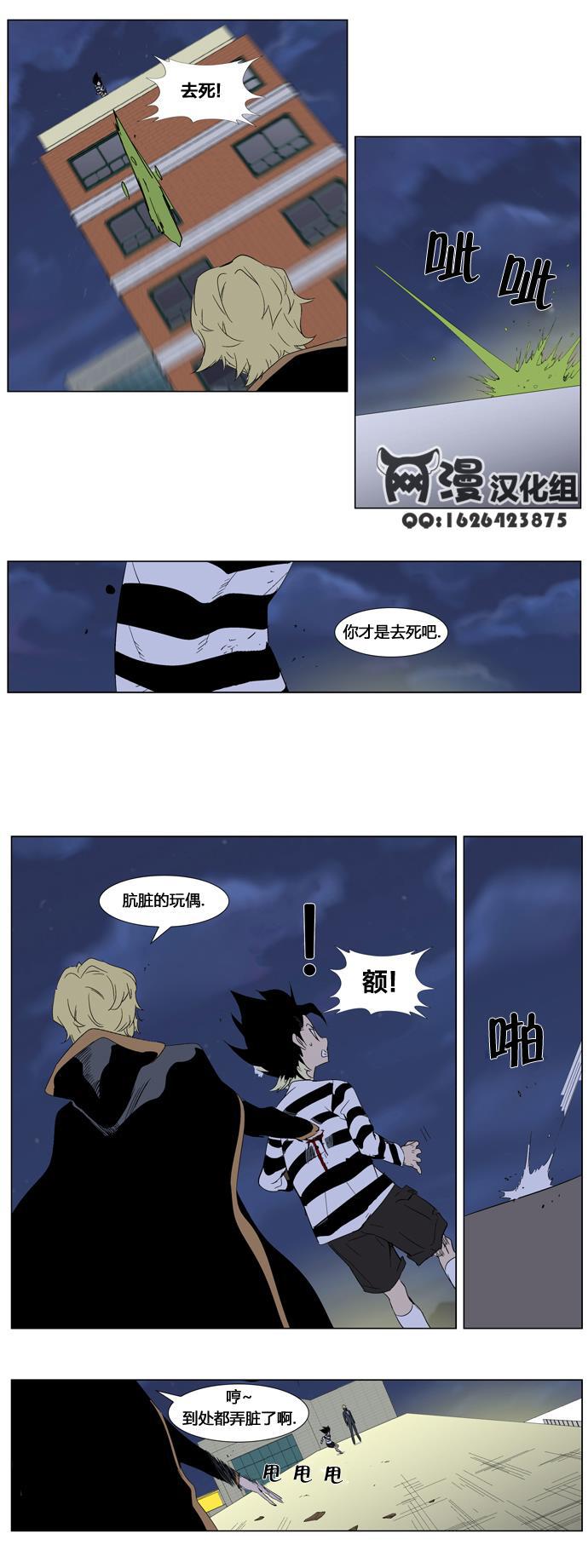 大贵族韩漫全集-第274话无删减无遮挡章节图片 