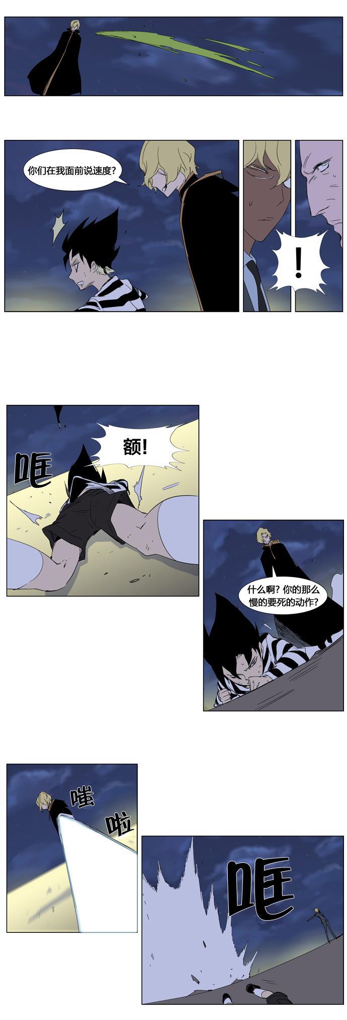 大贵族韩漫全集-第274话无删减无遮挡章节图片 