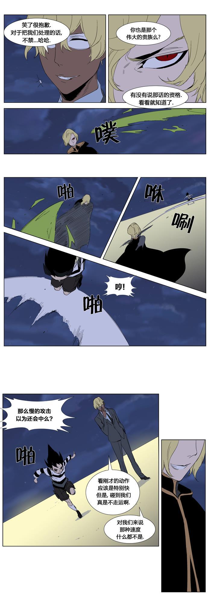 大贵族韩漫全集-第274话无删减无遮挡章节图片 