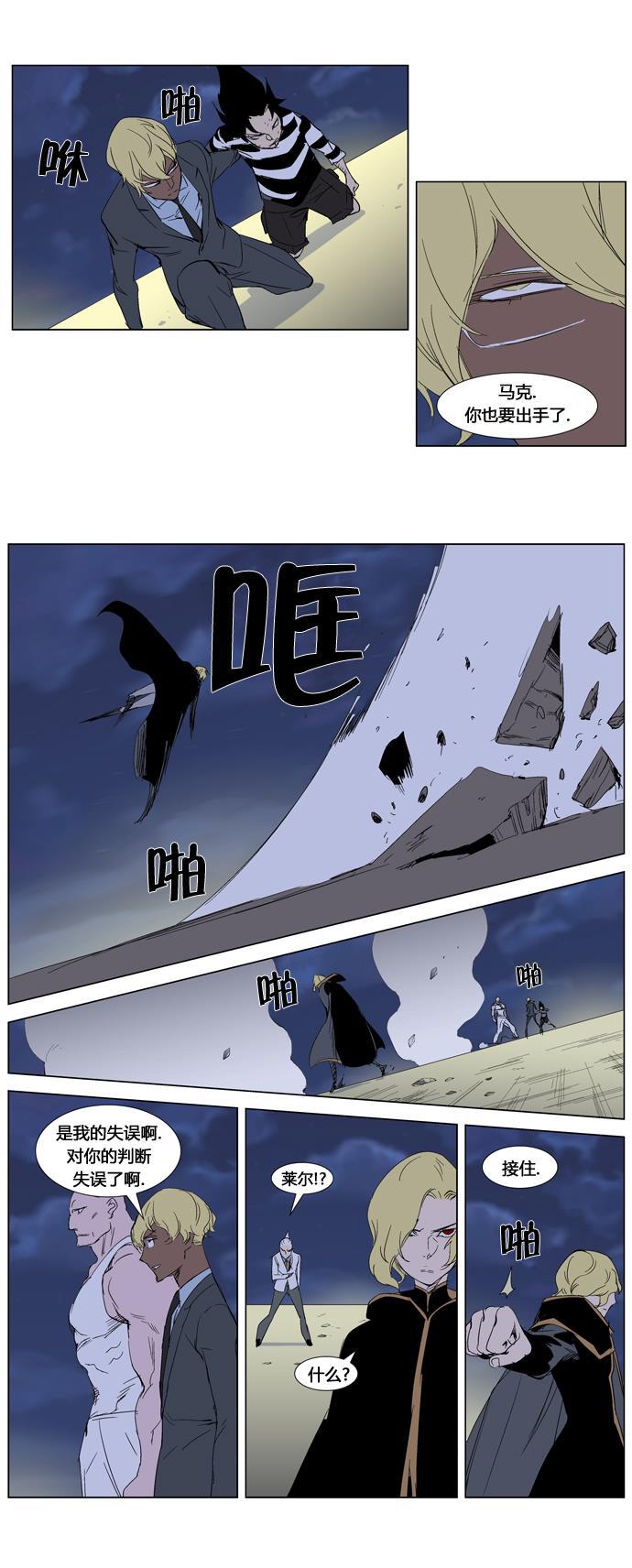 大贵族韩漫全集-第274话无删减无遮挡章节图片 