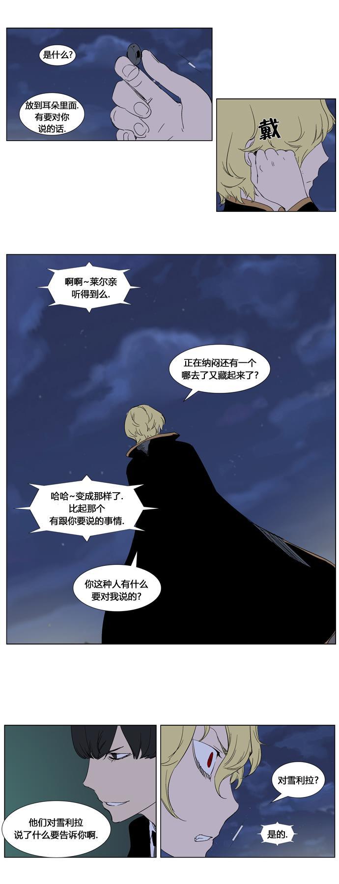 大贵族韩漫全集-第274话无删减无遮挡章节图片 
