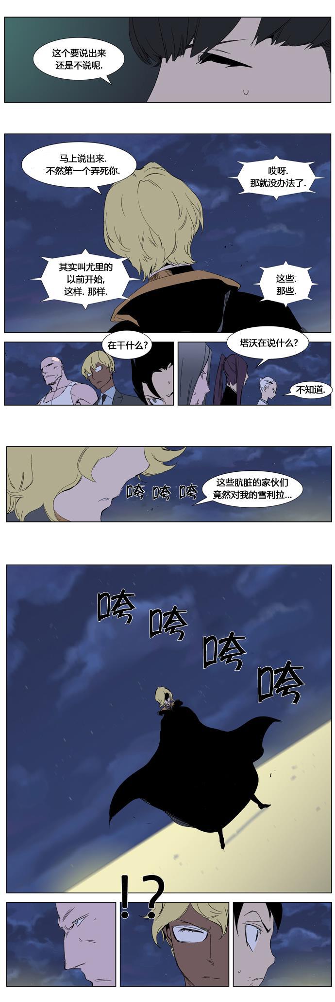 大贵族韩漫全集-第274话无删减无遮挡章节图片 