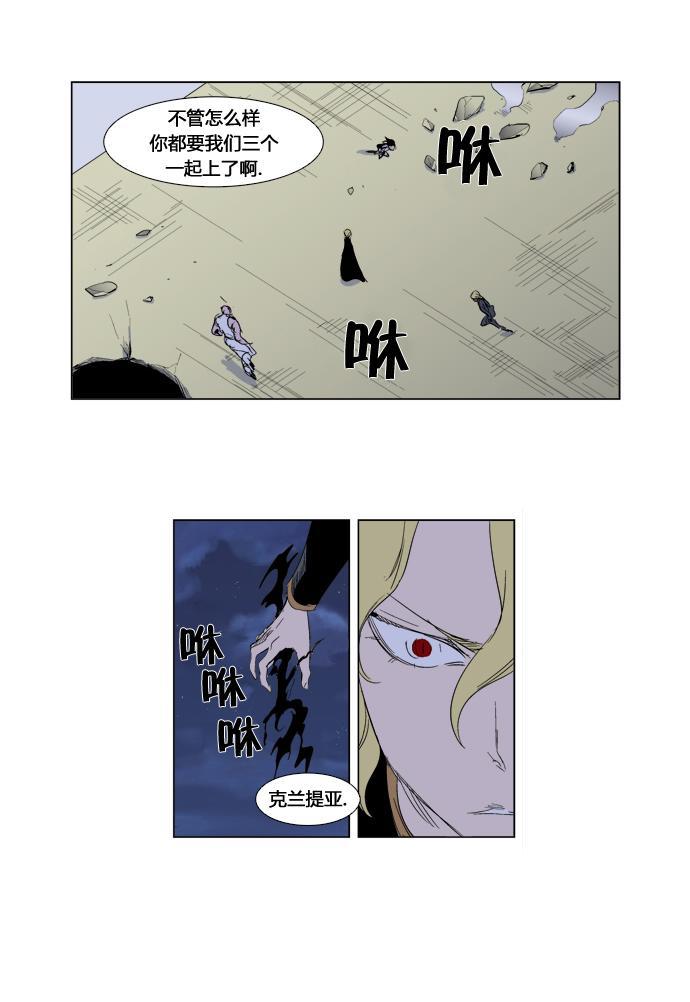 大贵族韩漫全集-第274话无删减无遮挡章节图片 